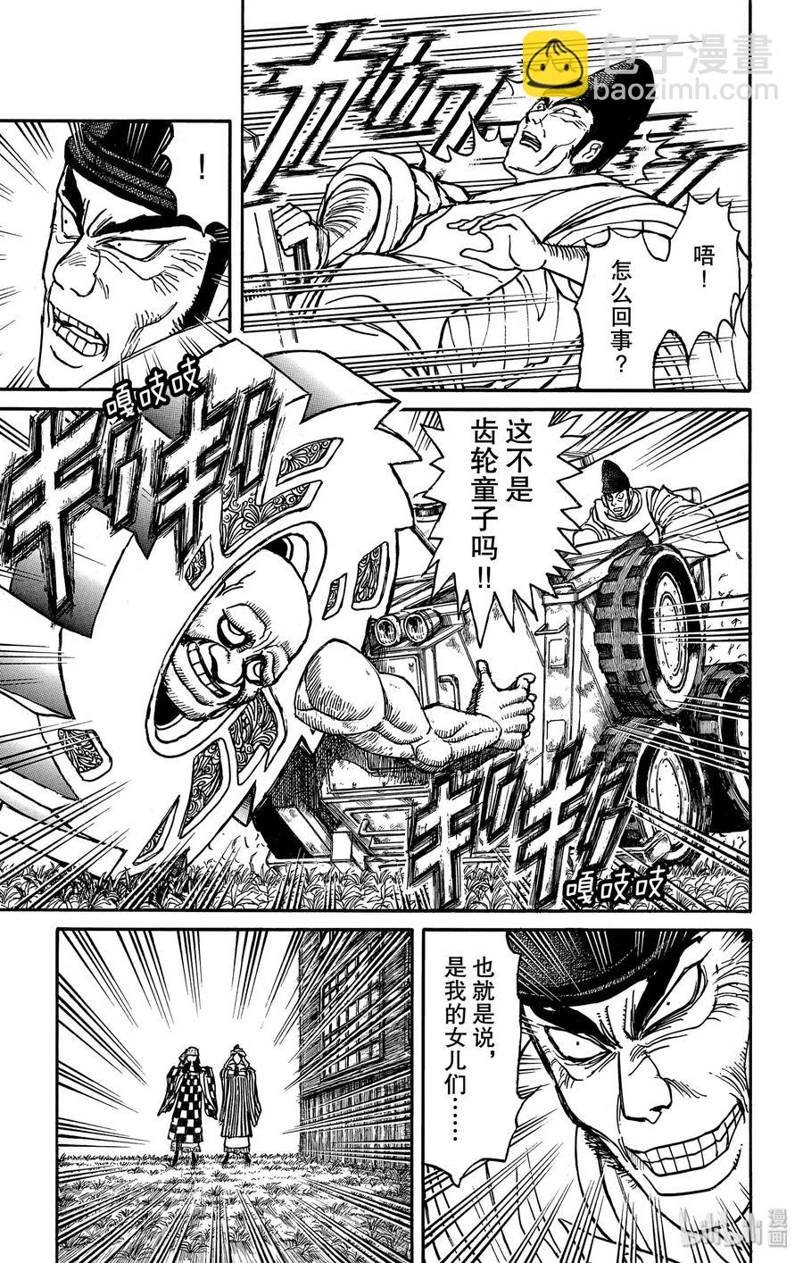 162 车上的战斗4