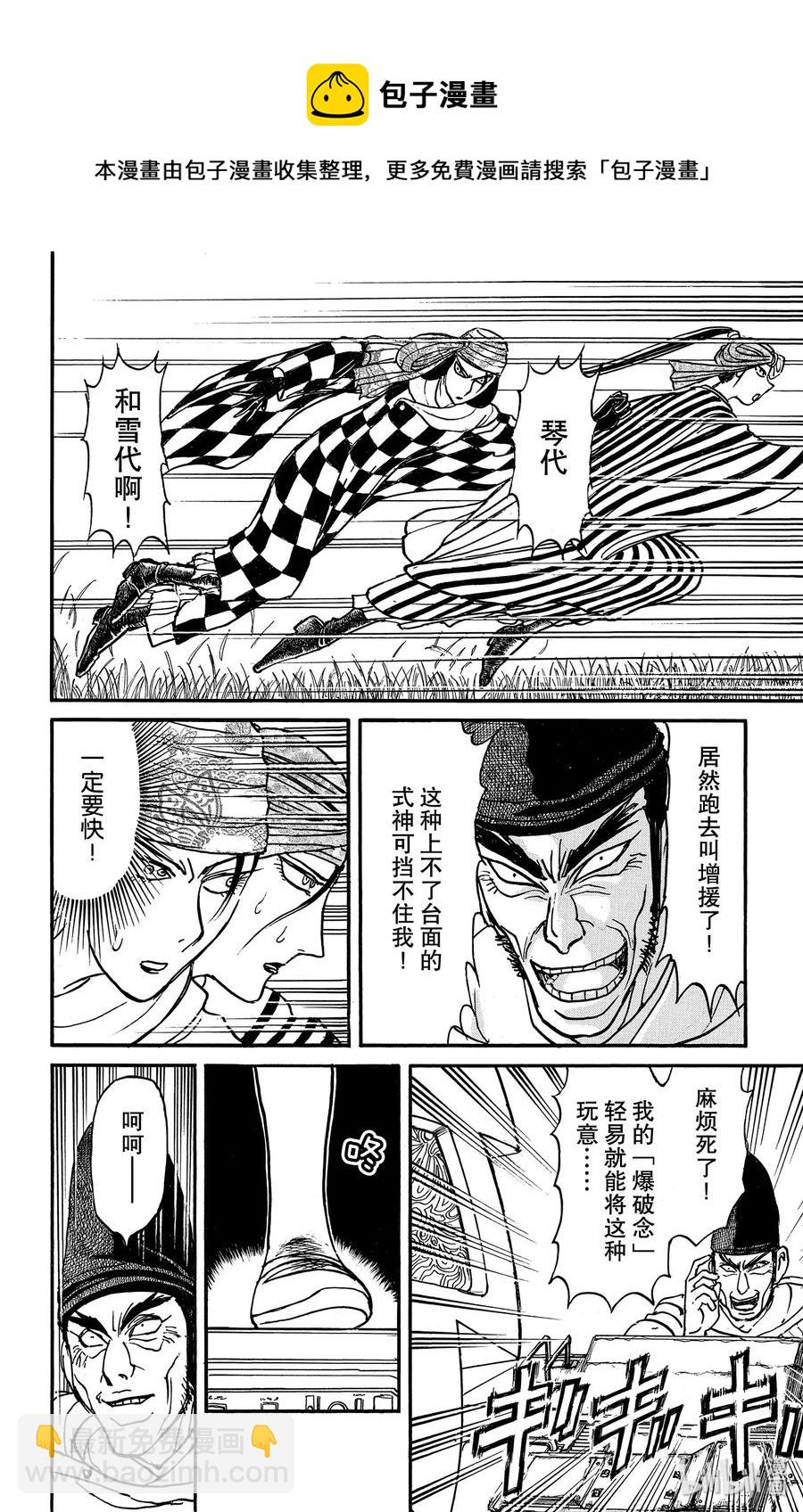 162 车上的战斗5