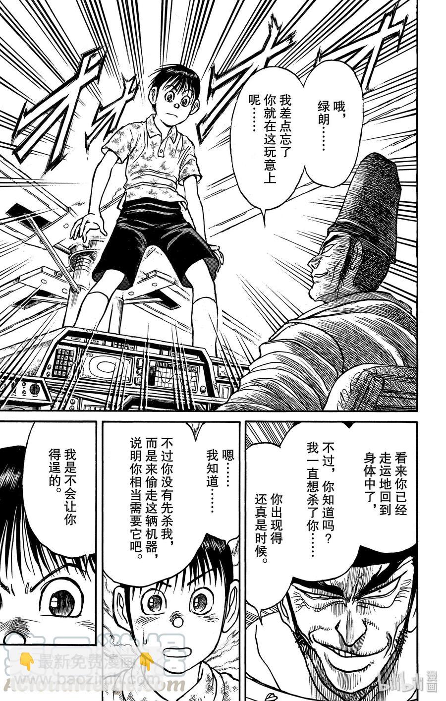 162 车上的战斗6