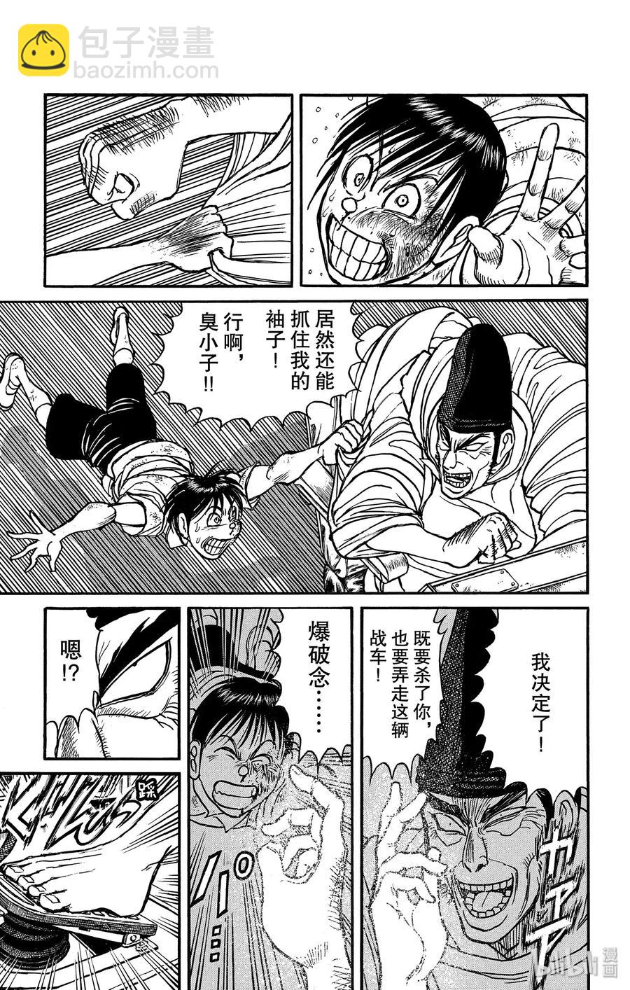 162 车上的战斗8