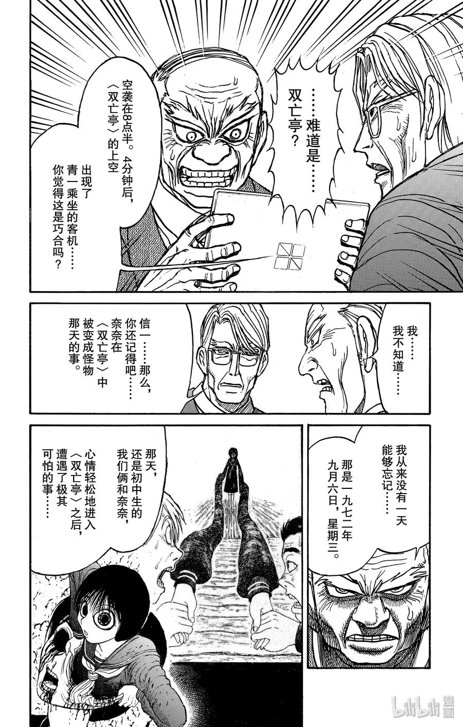 164 过去的大门11