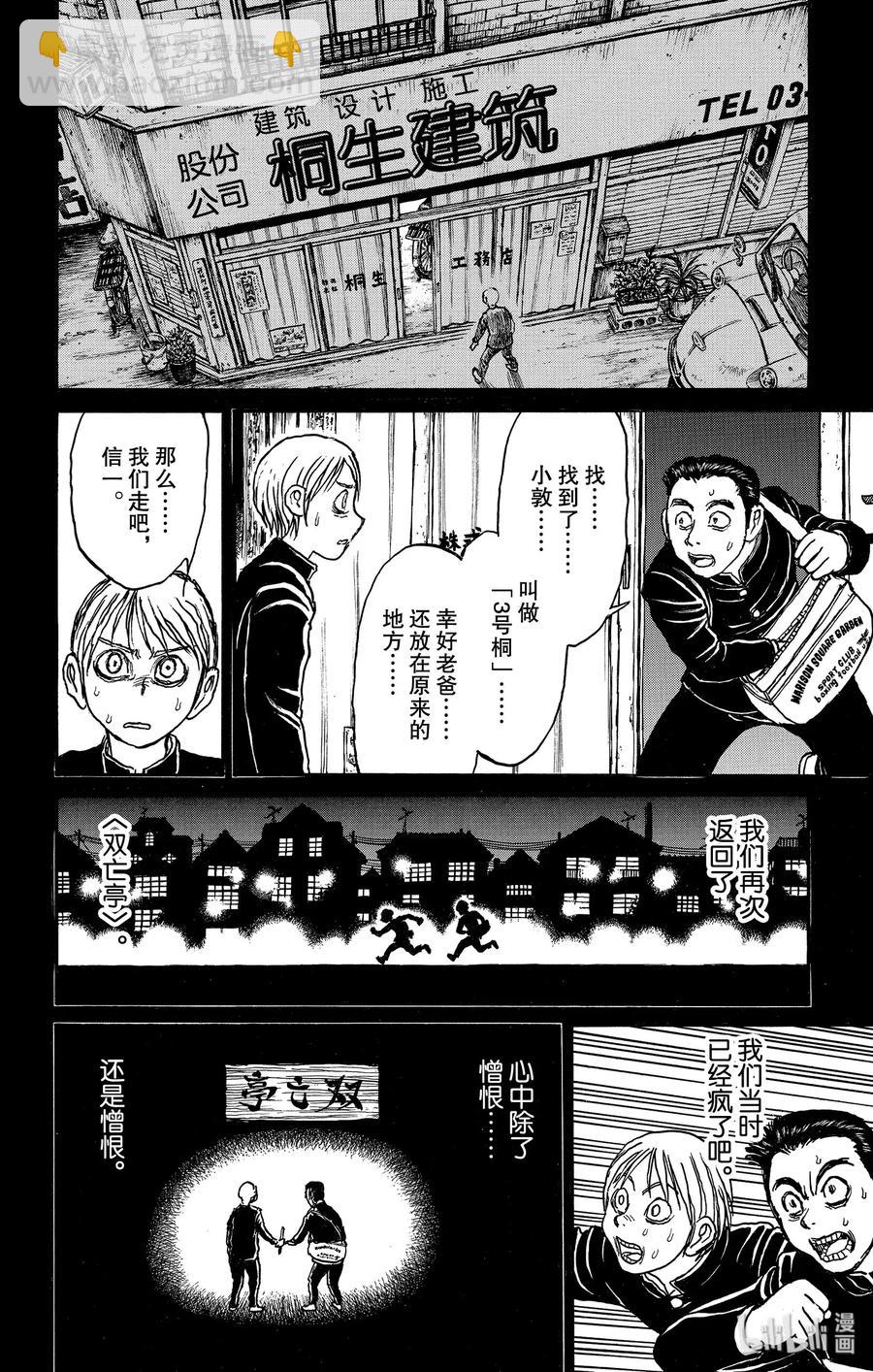 164 过去的大门13