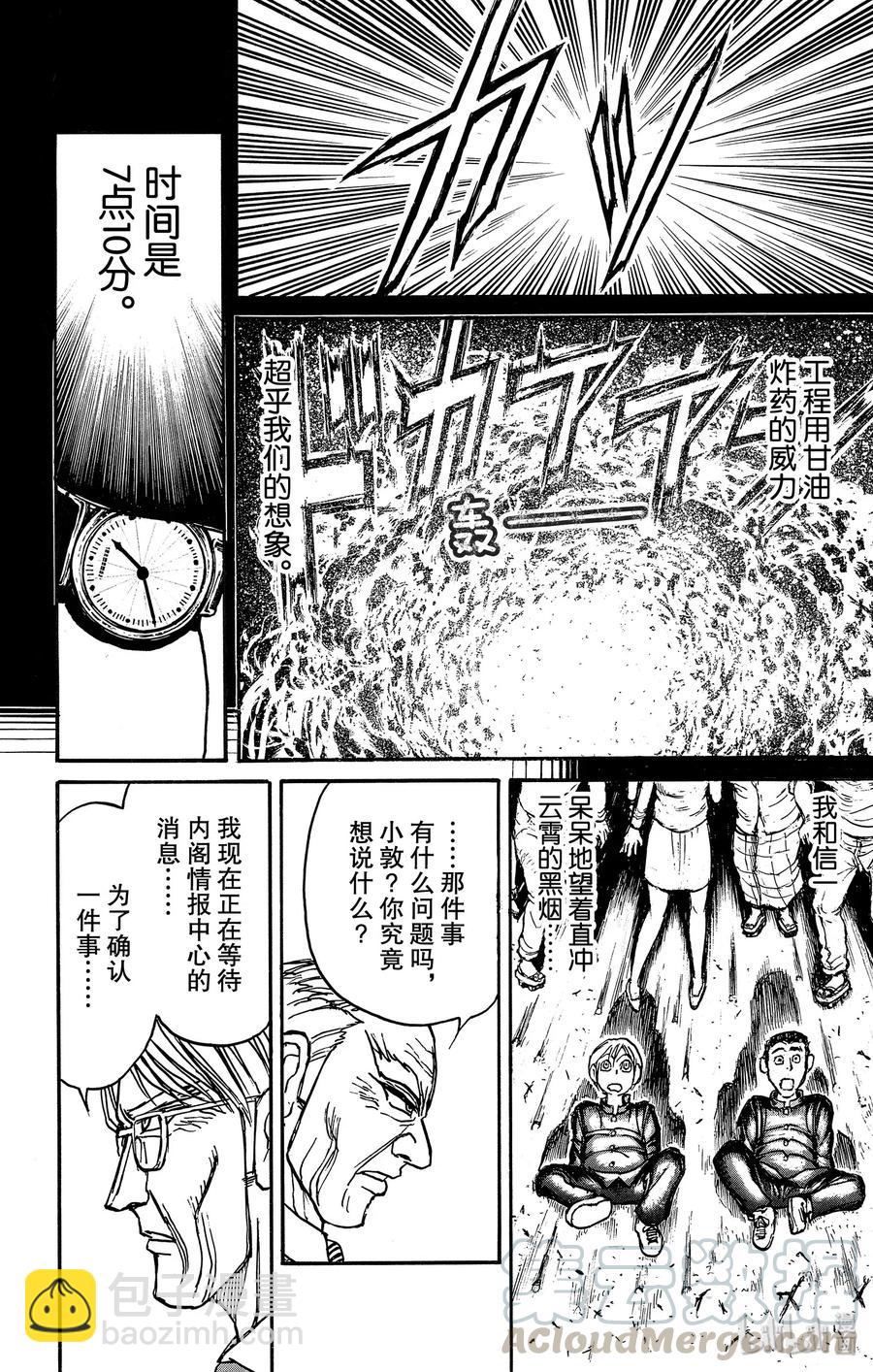 164 过去的大门15