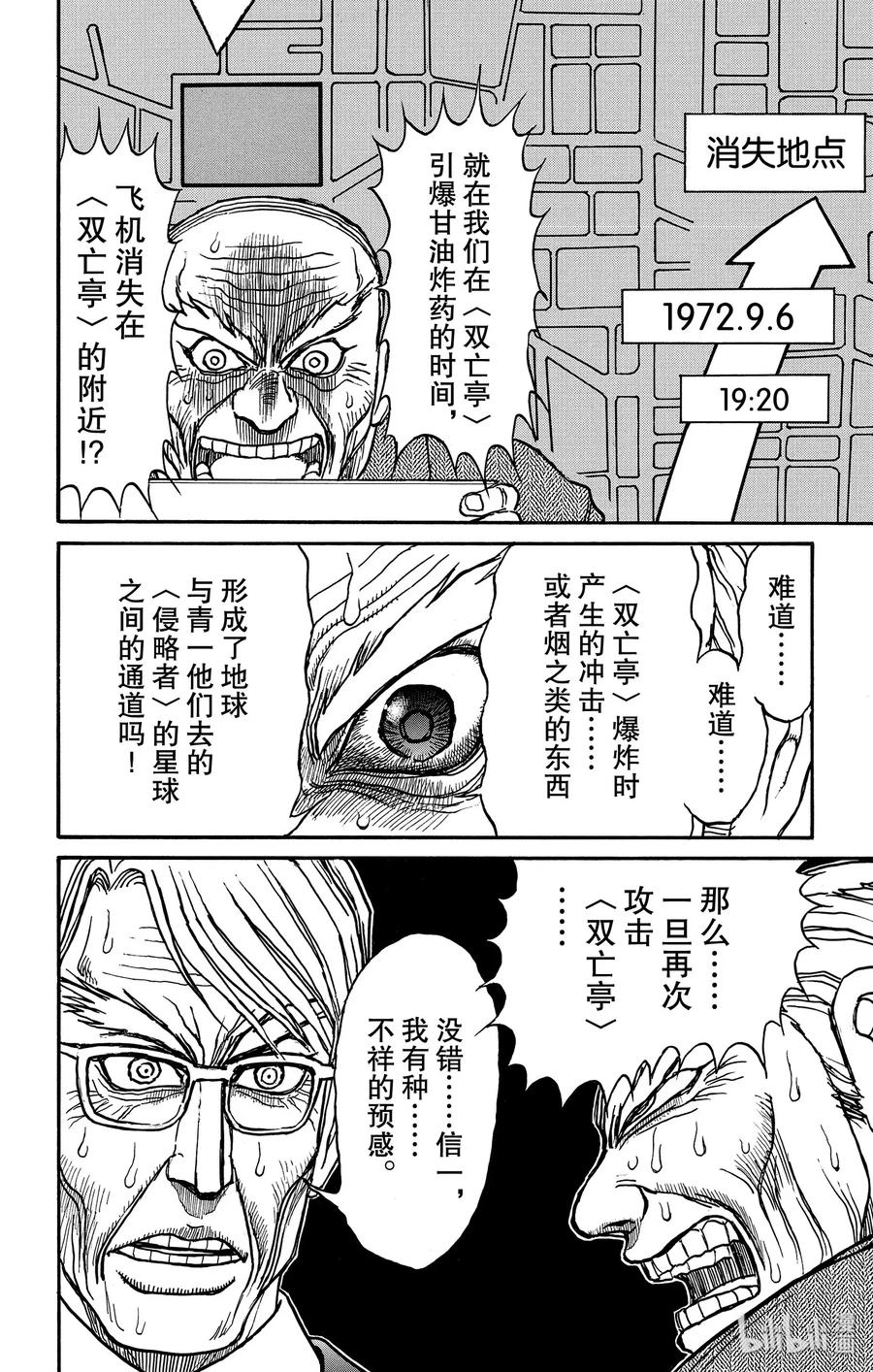 164 过去的大门17