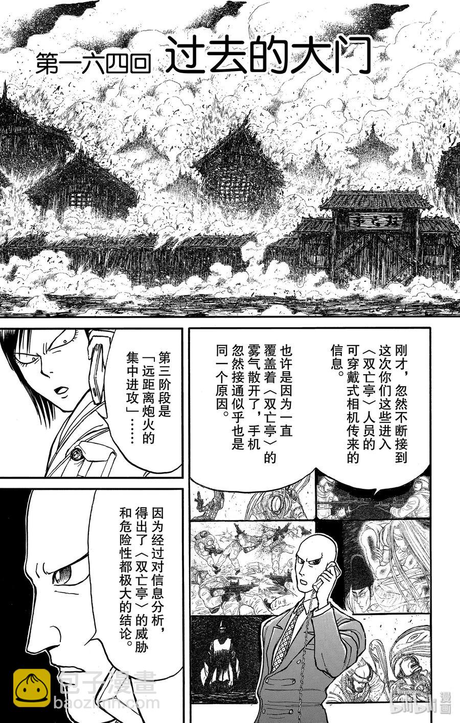 164 过去的大门2