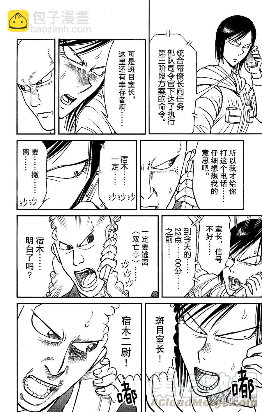 164 过去的大门3