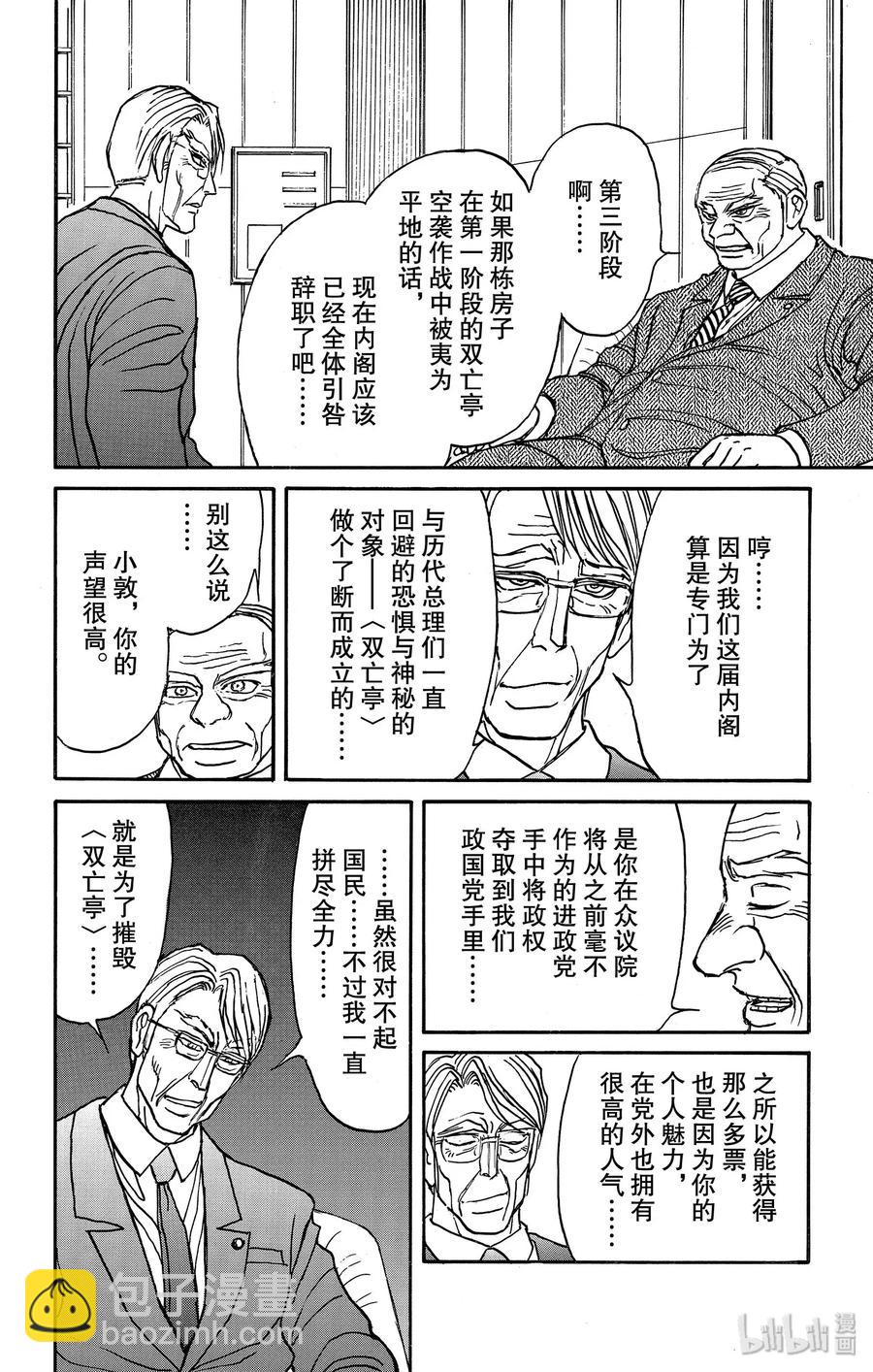 164 过去的大门7