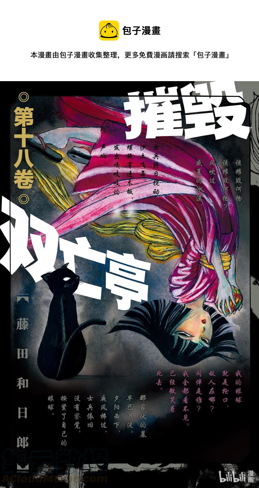 169 进攻0