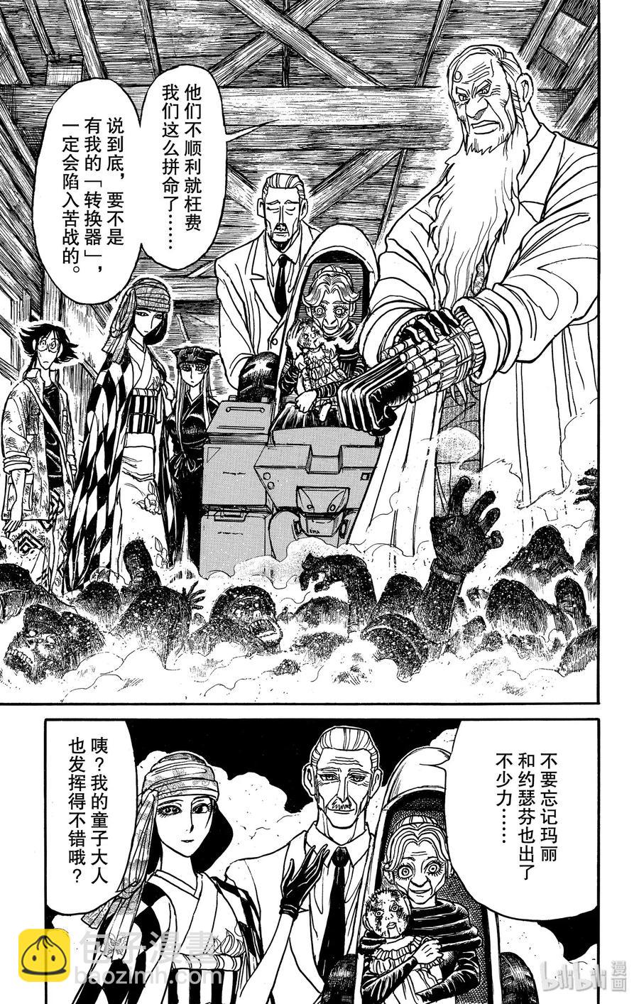 169 进攻13