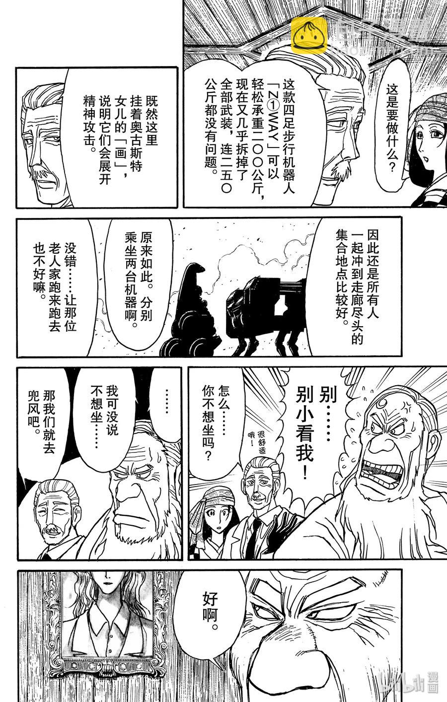 169 进攻16