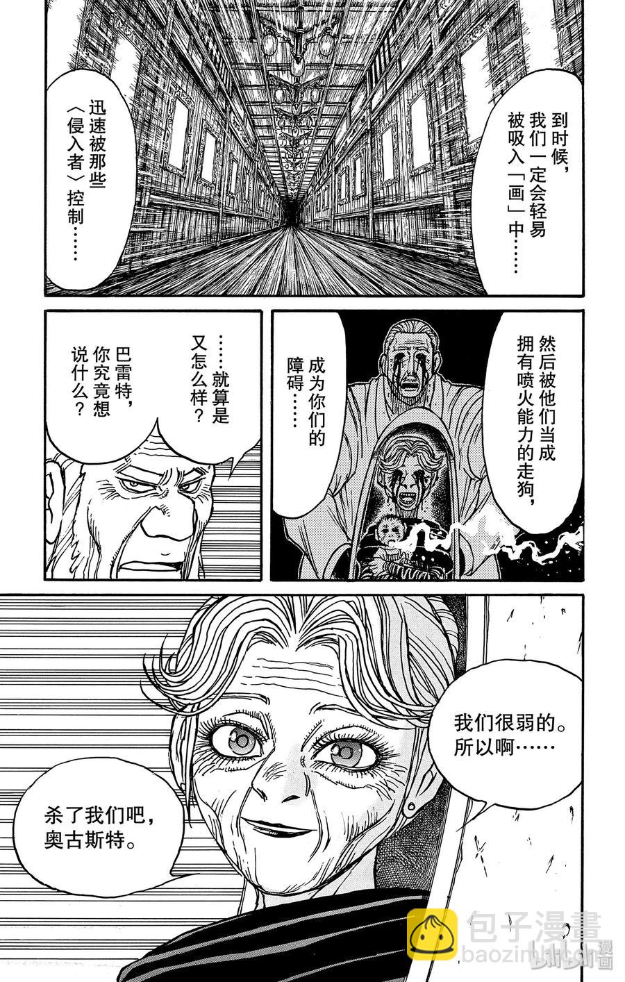 169 进攻19