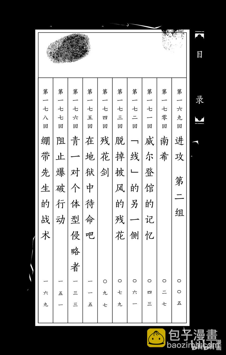 169 进攻2