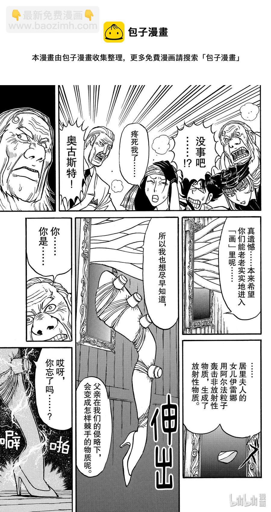 169 进攻23