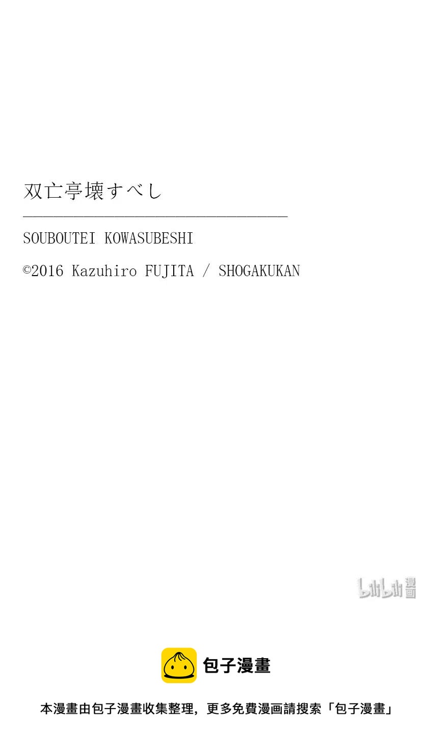 169 进攻25