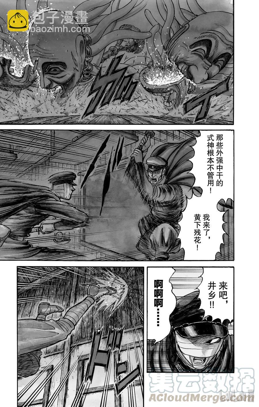 169 进攻3