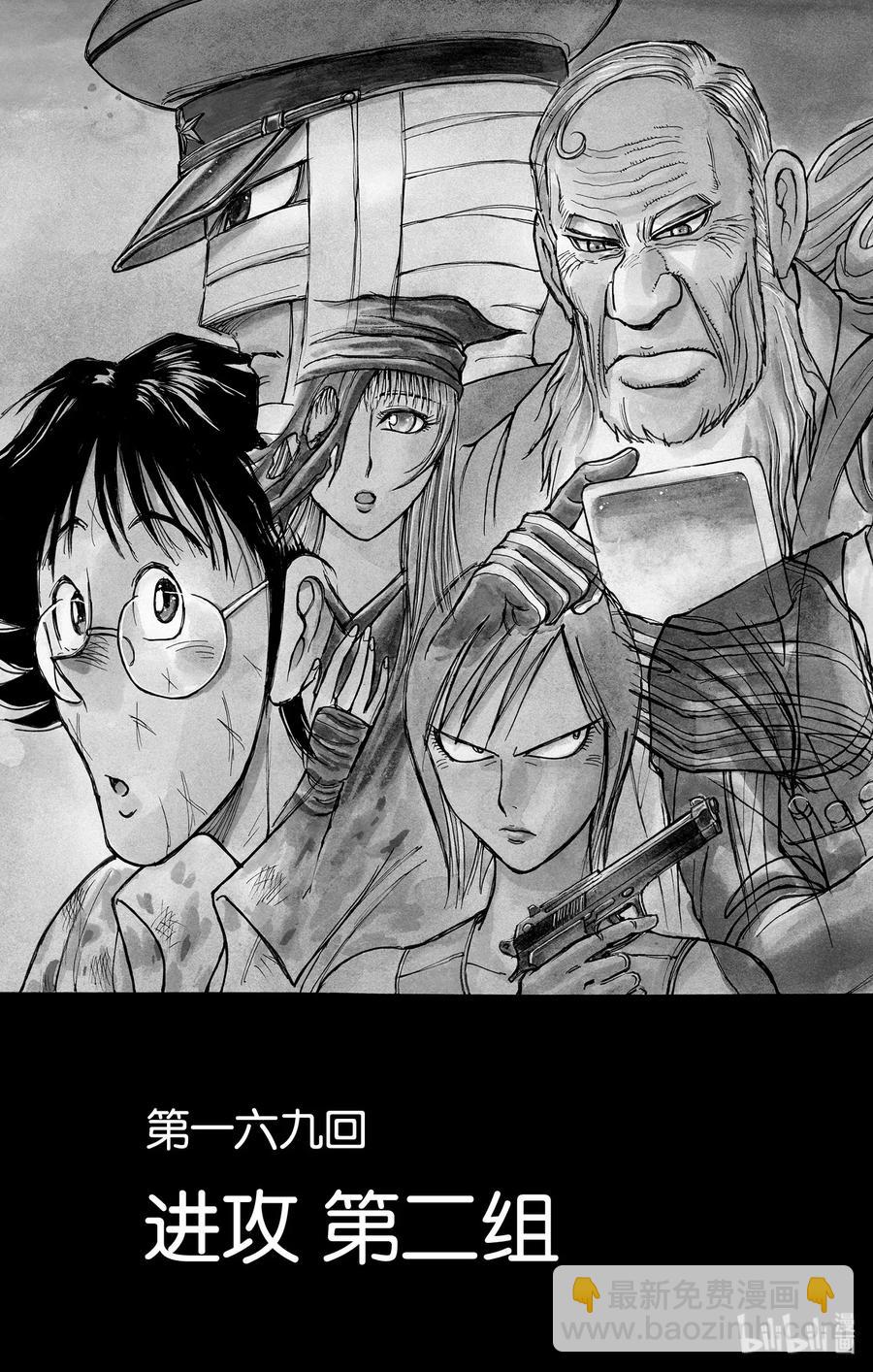 169 进攻5
