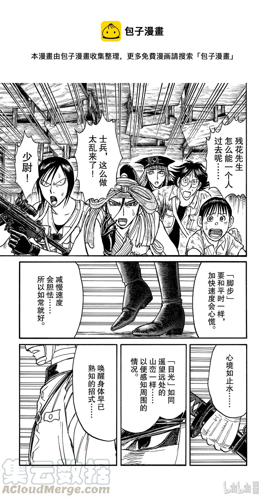 174 残花剑0