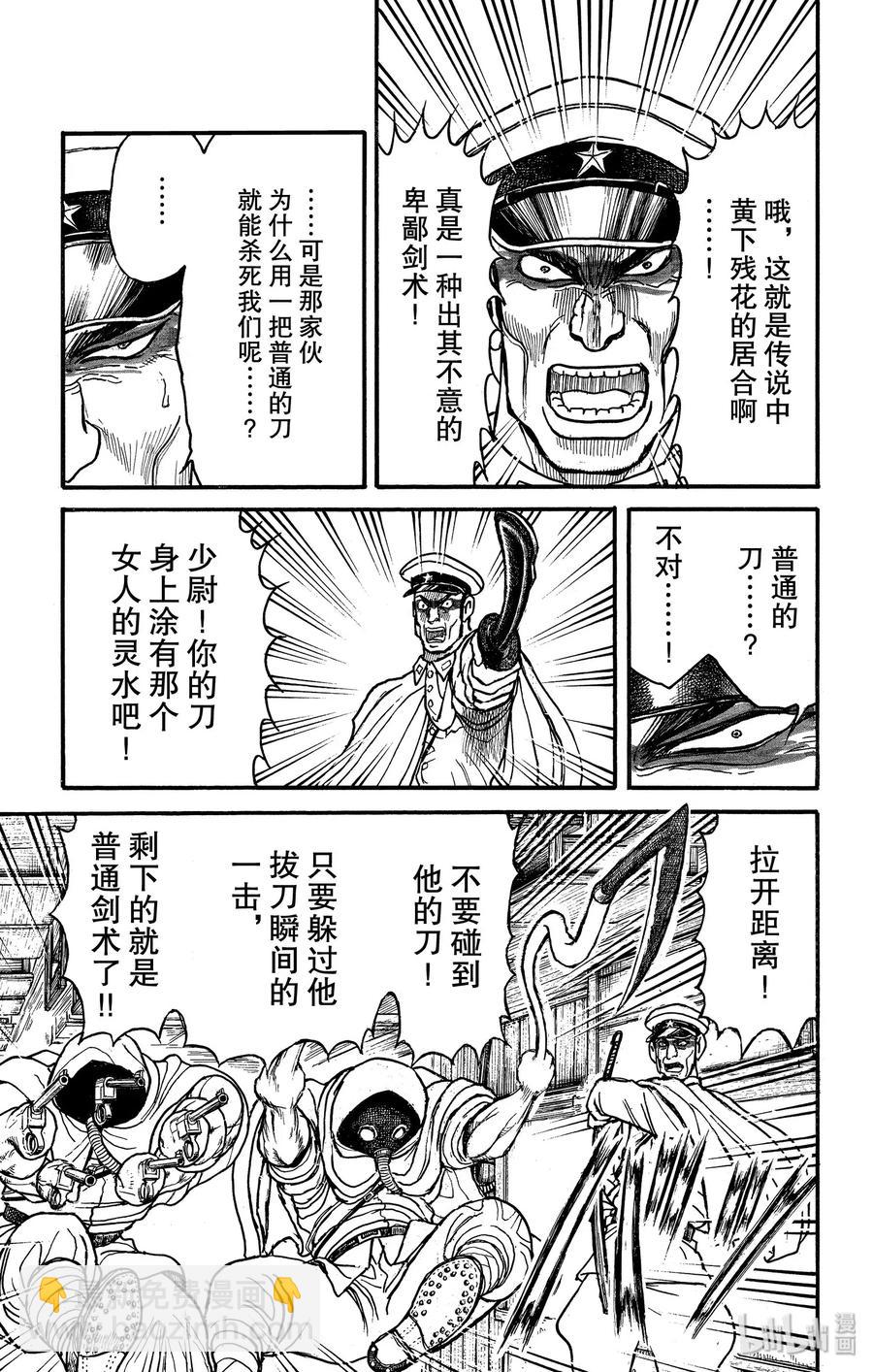 174 残花剑10