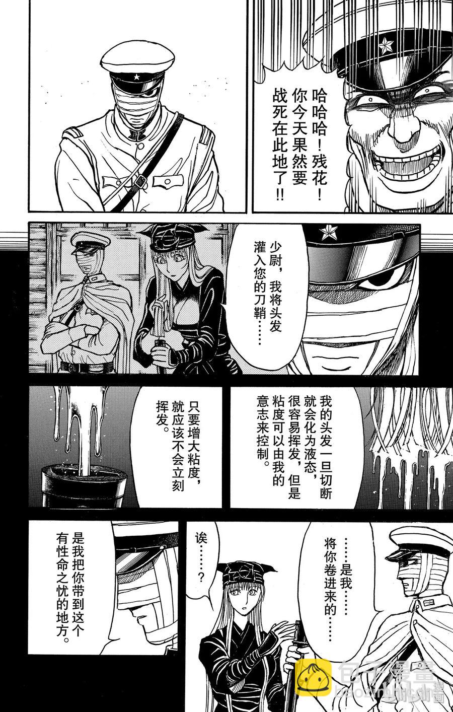 174 残花剑11