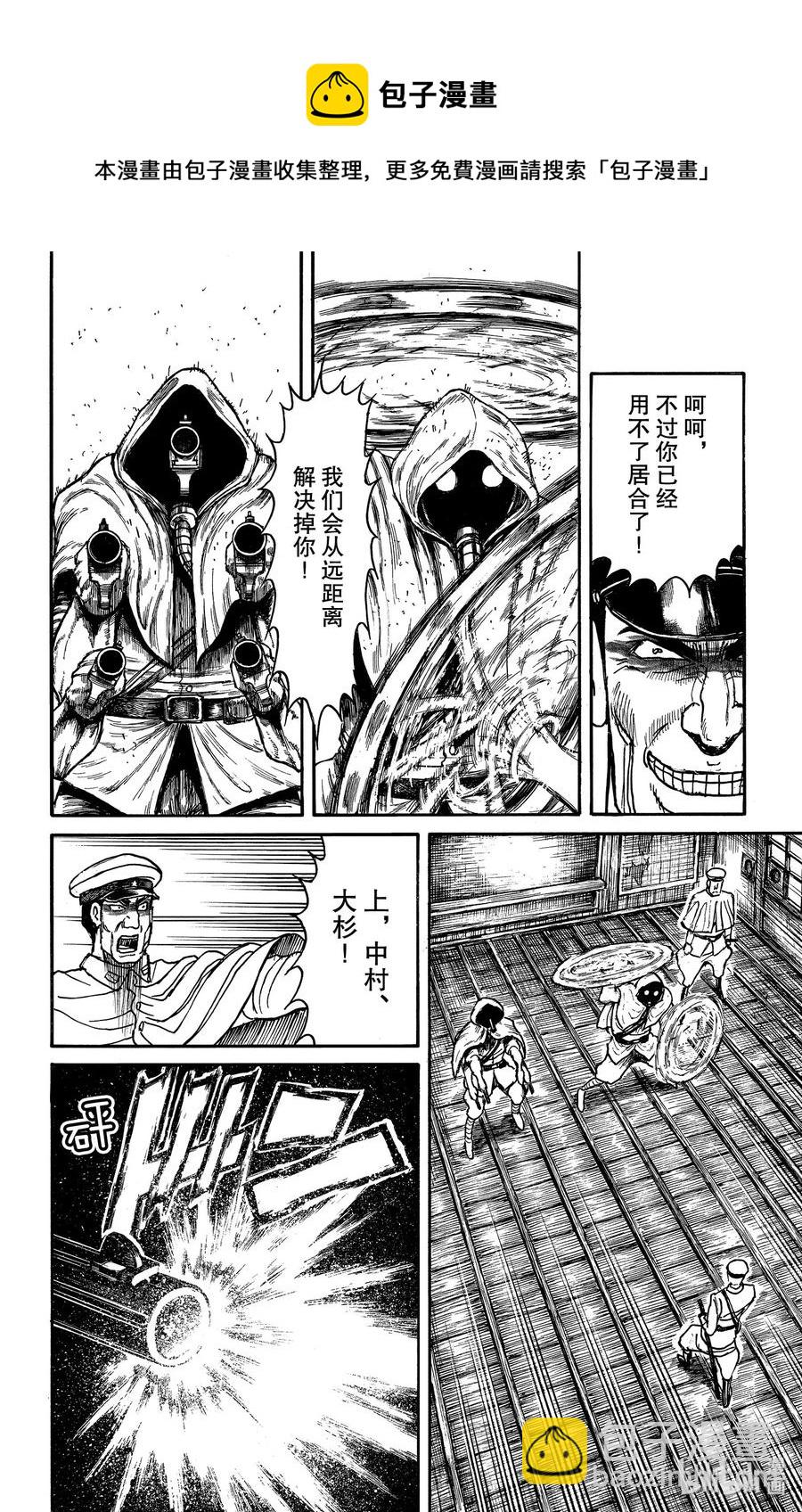 174 残花剑13