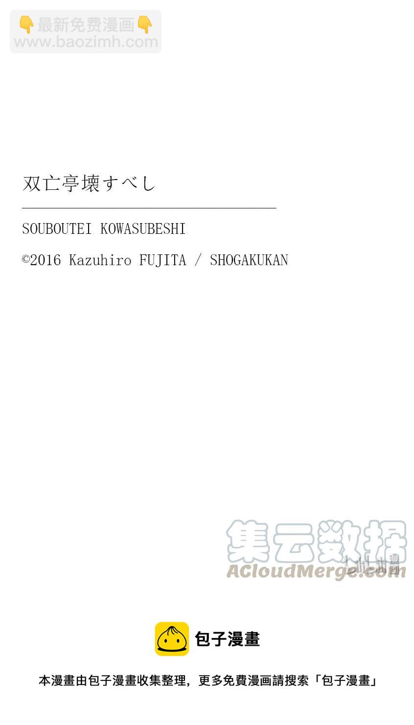 174 残花剑18