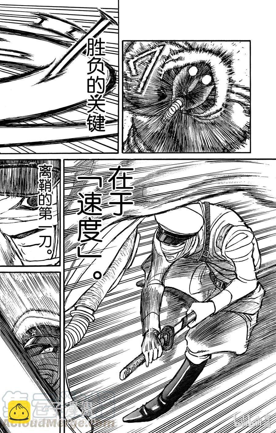 174 残花剑3
