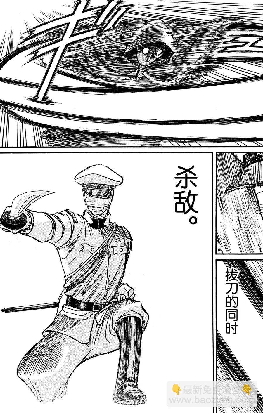 174 残花剑4