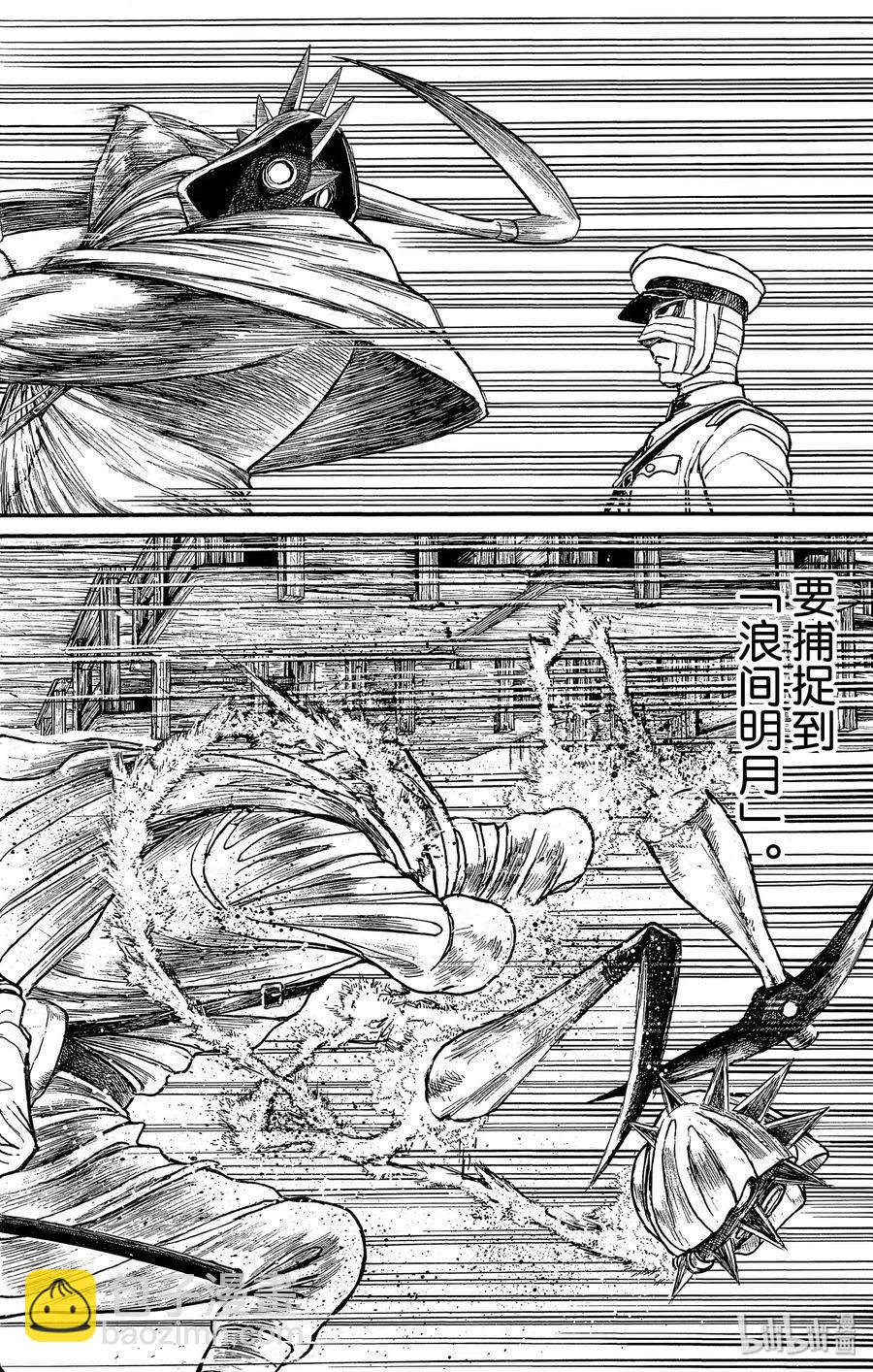 174 残花剑7
