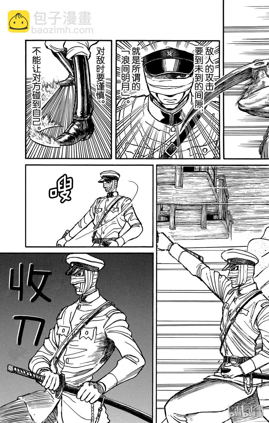 174 残花剑8