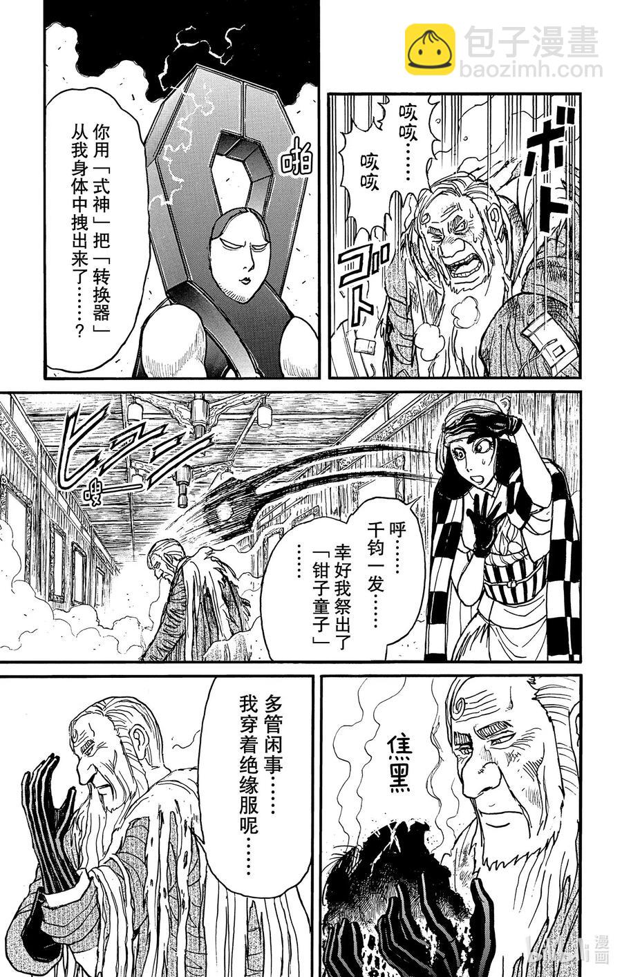 179 爆炸17