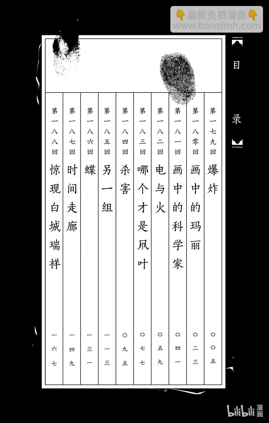 179 爆炸2