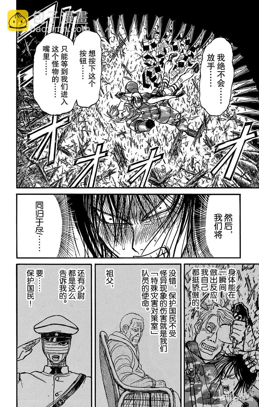 179 爆炸8