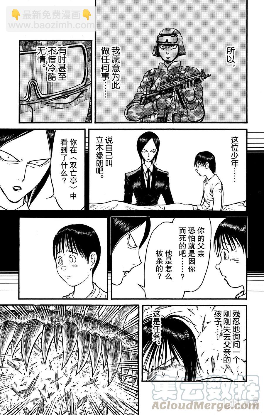 179 爆炸9