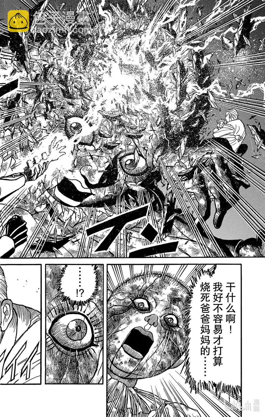 182 电与火11