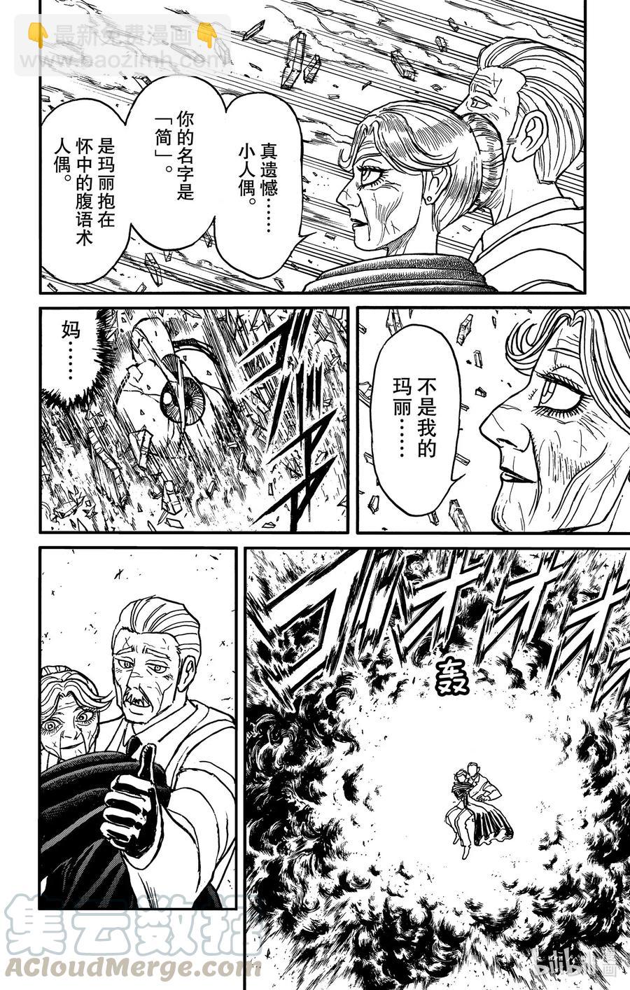 182 电与火15