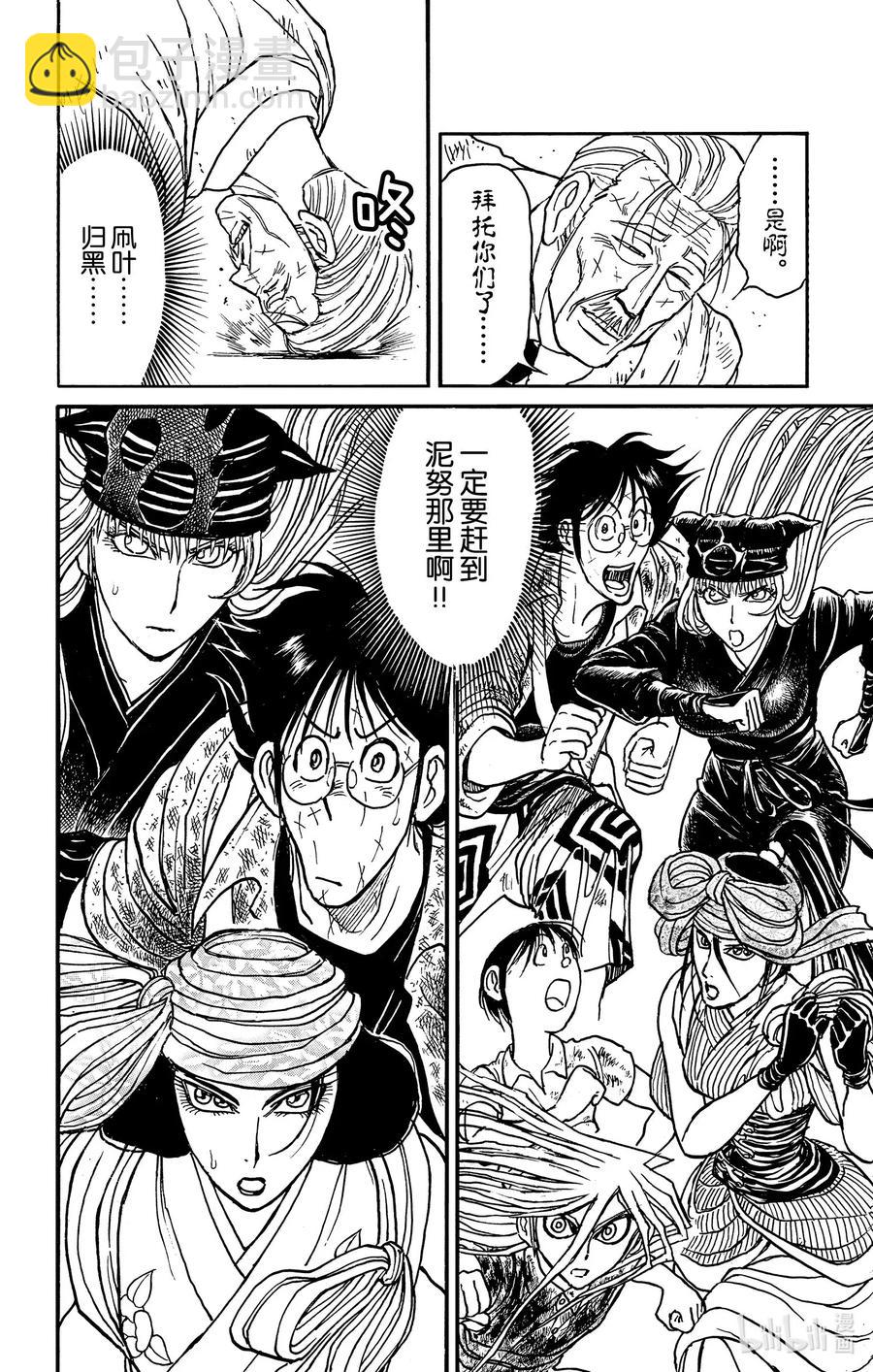 182 电与火17