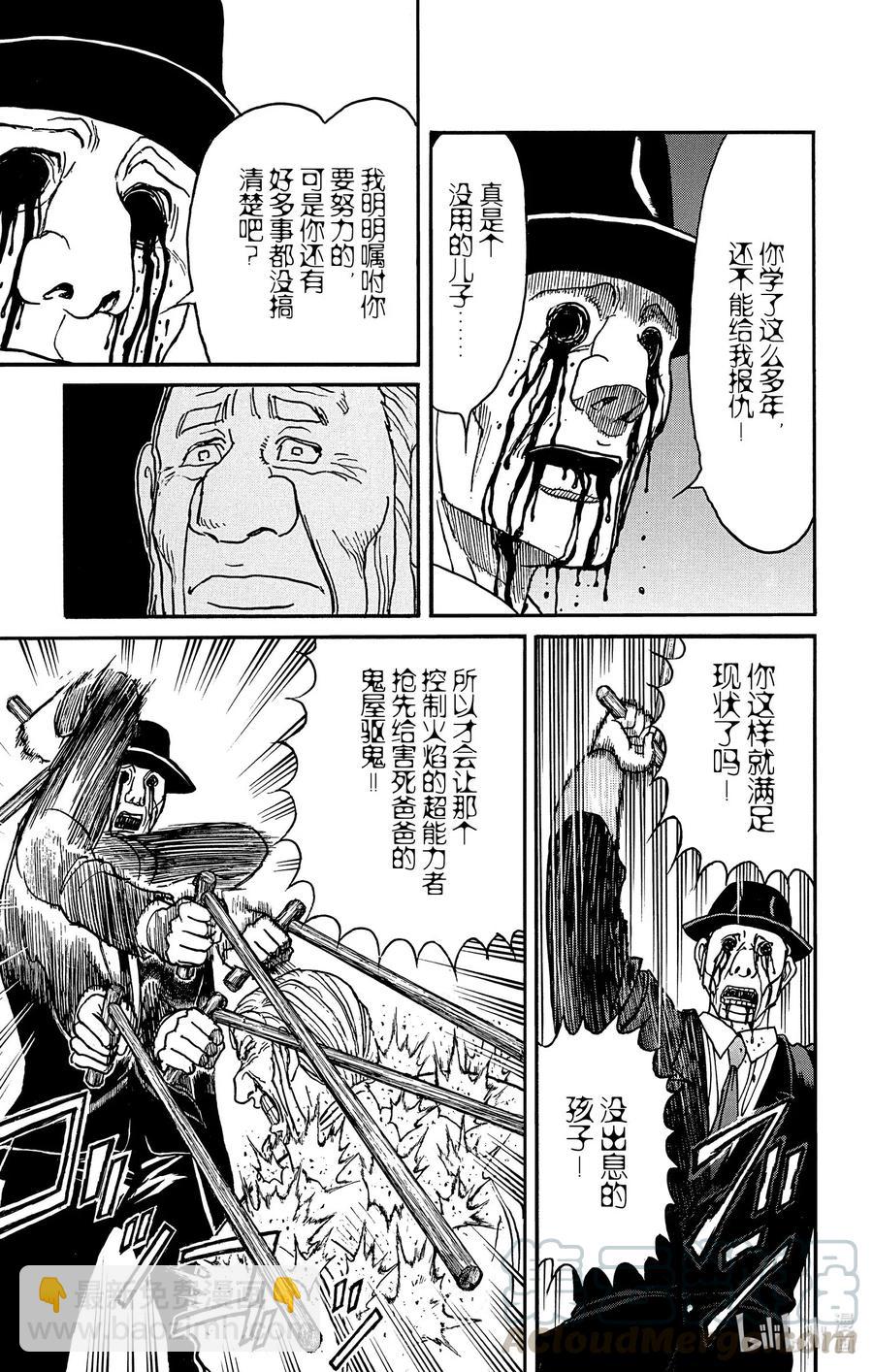 182 电与火6
