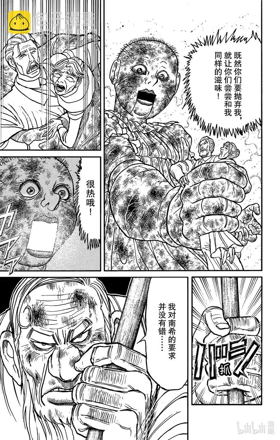 182 电与火8