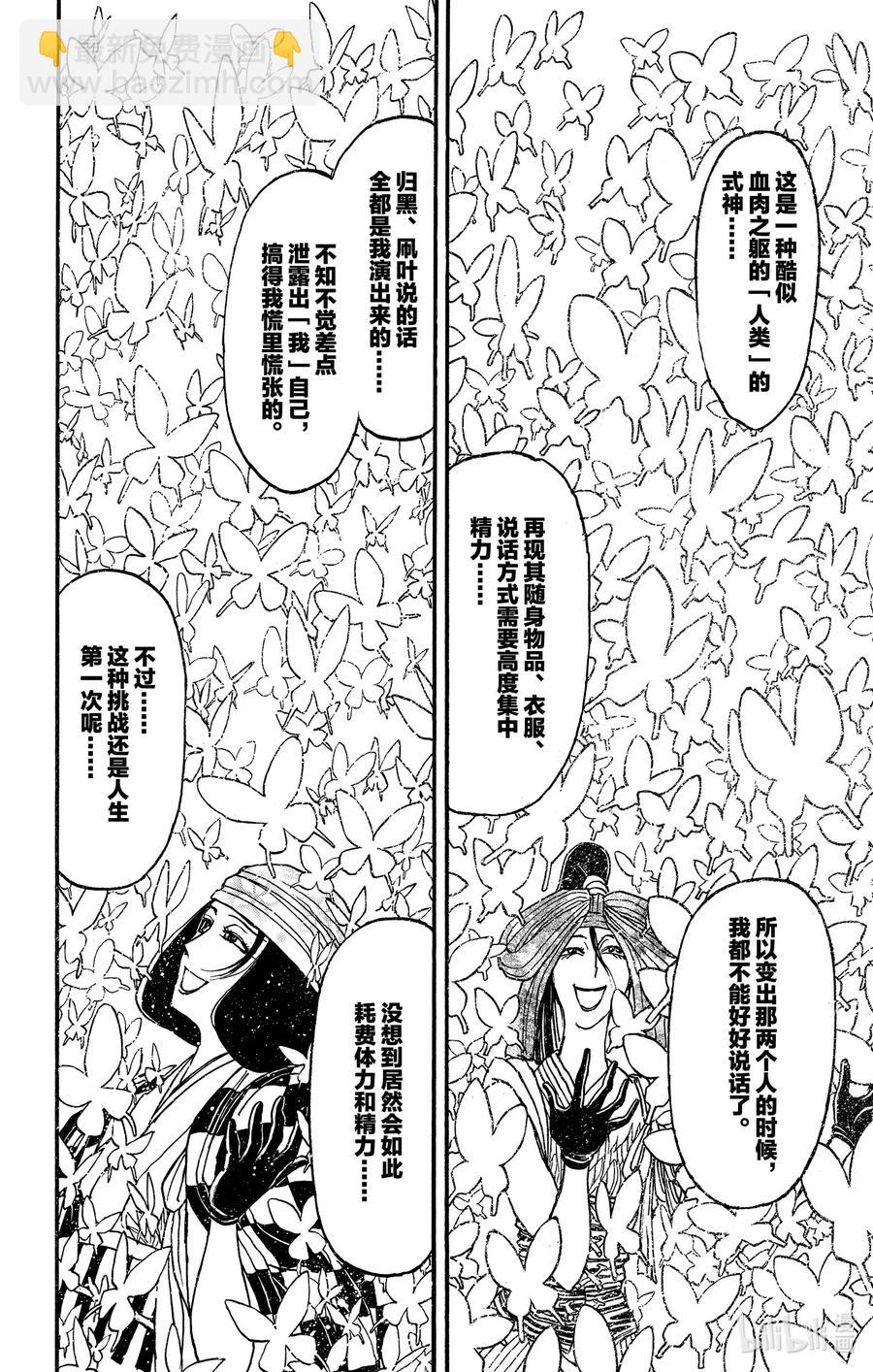 186 蝶11