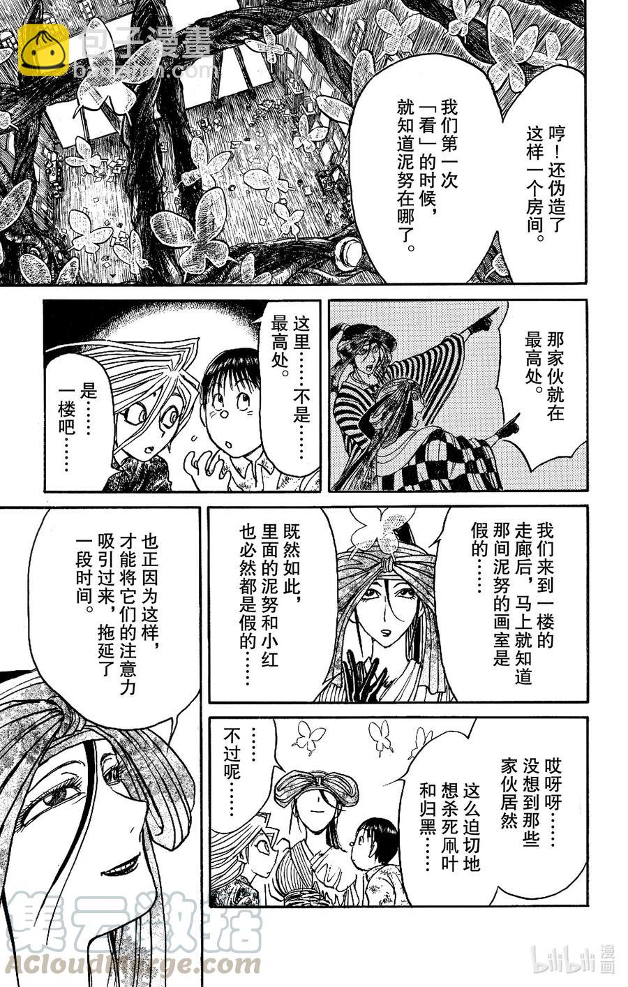 186 蝶12