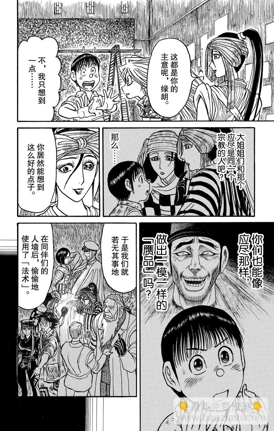 186 蝶13