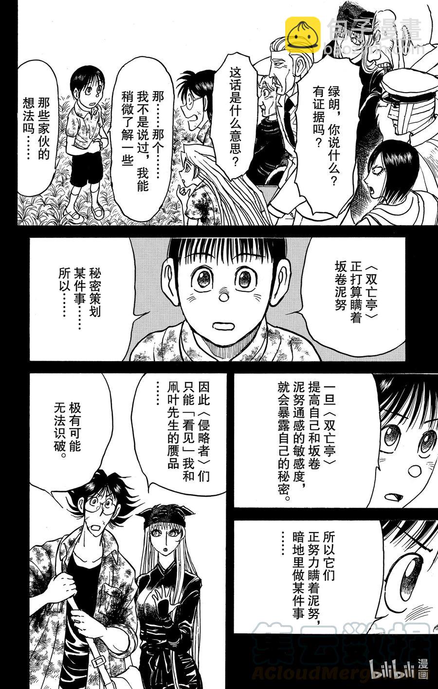 186 蝶15