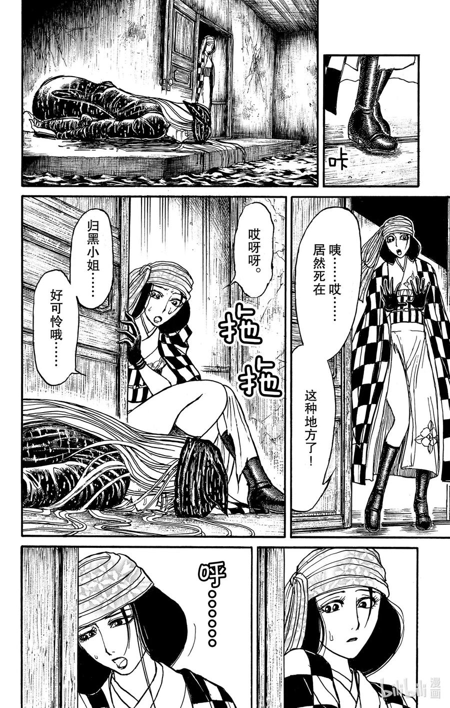 186 蝶5