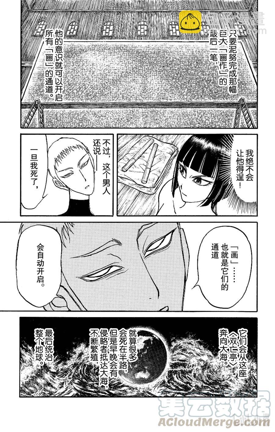 190 在画室里10