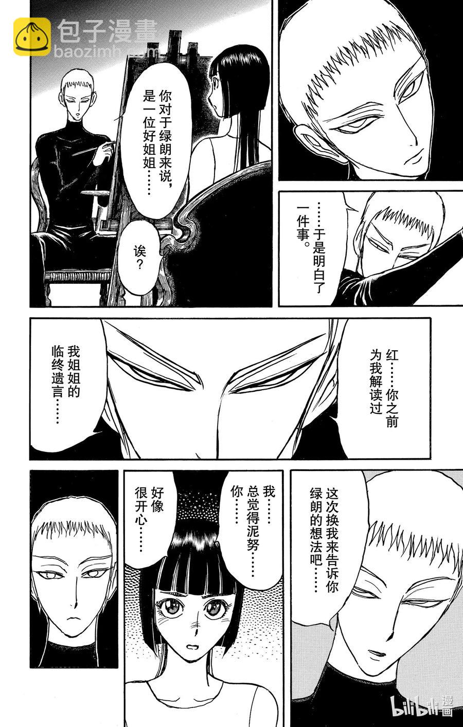 190 在画室里15