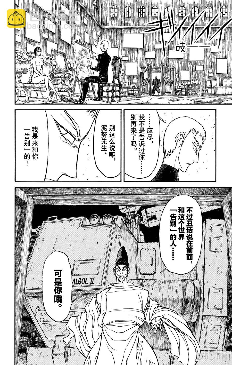 190 在画室里17