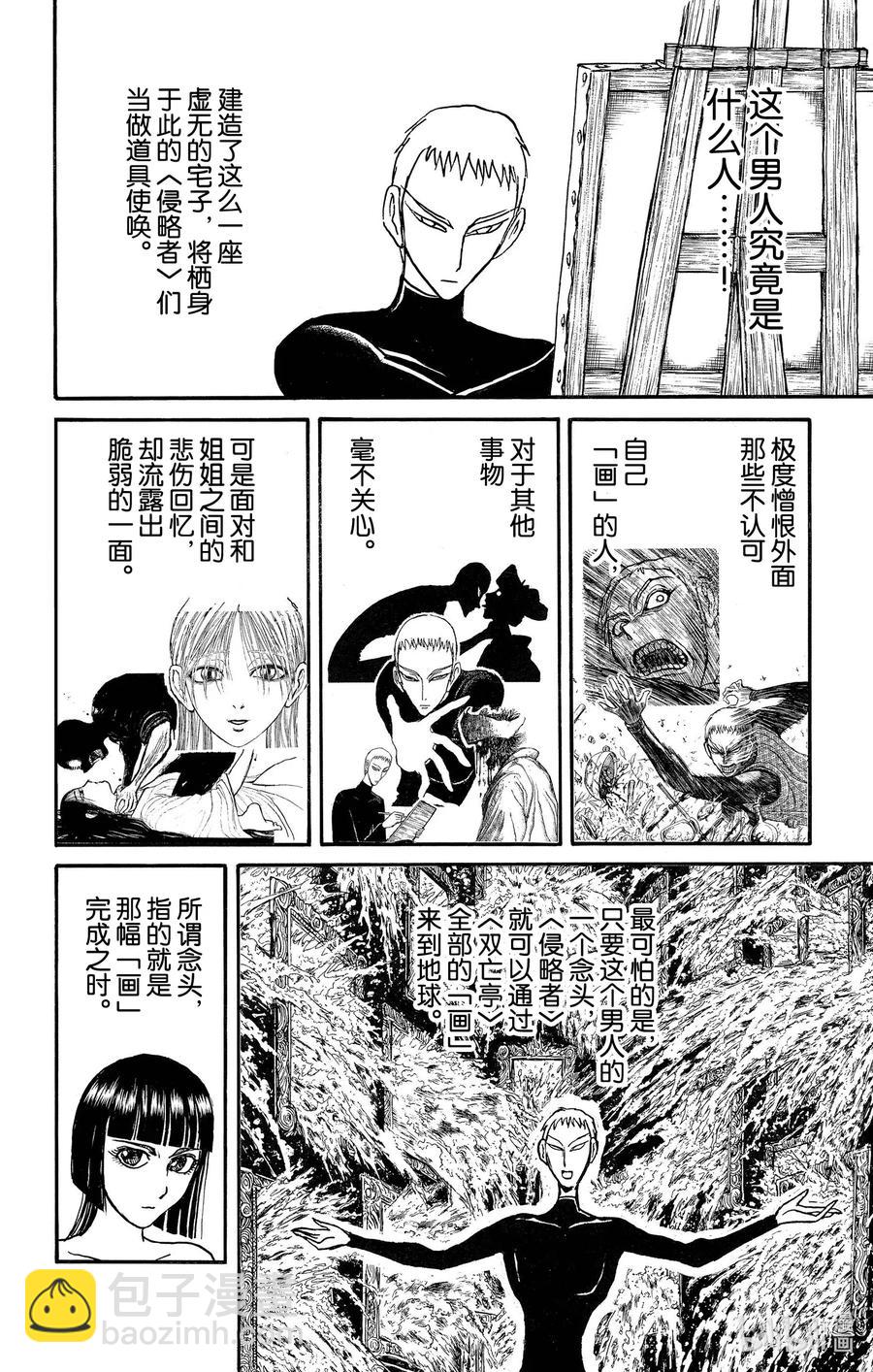190 在画室里9