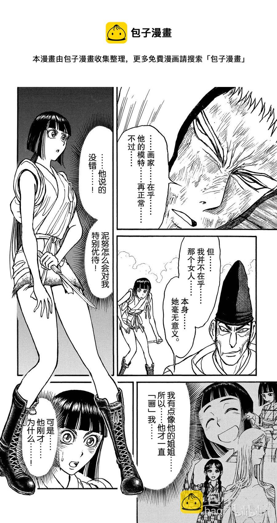 192 脱水11