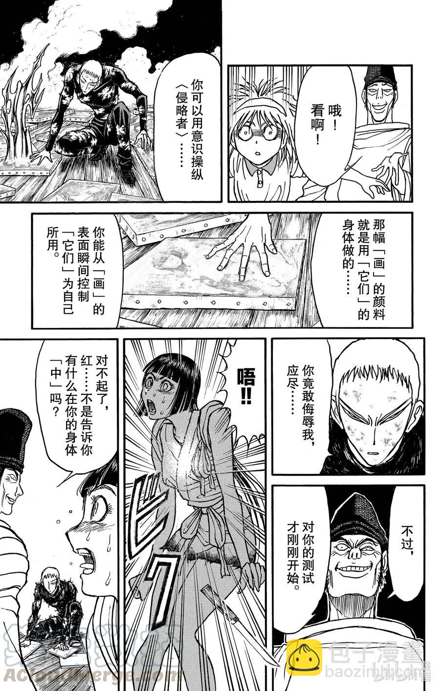 192 脱水16