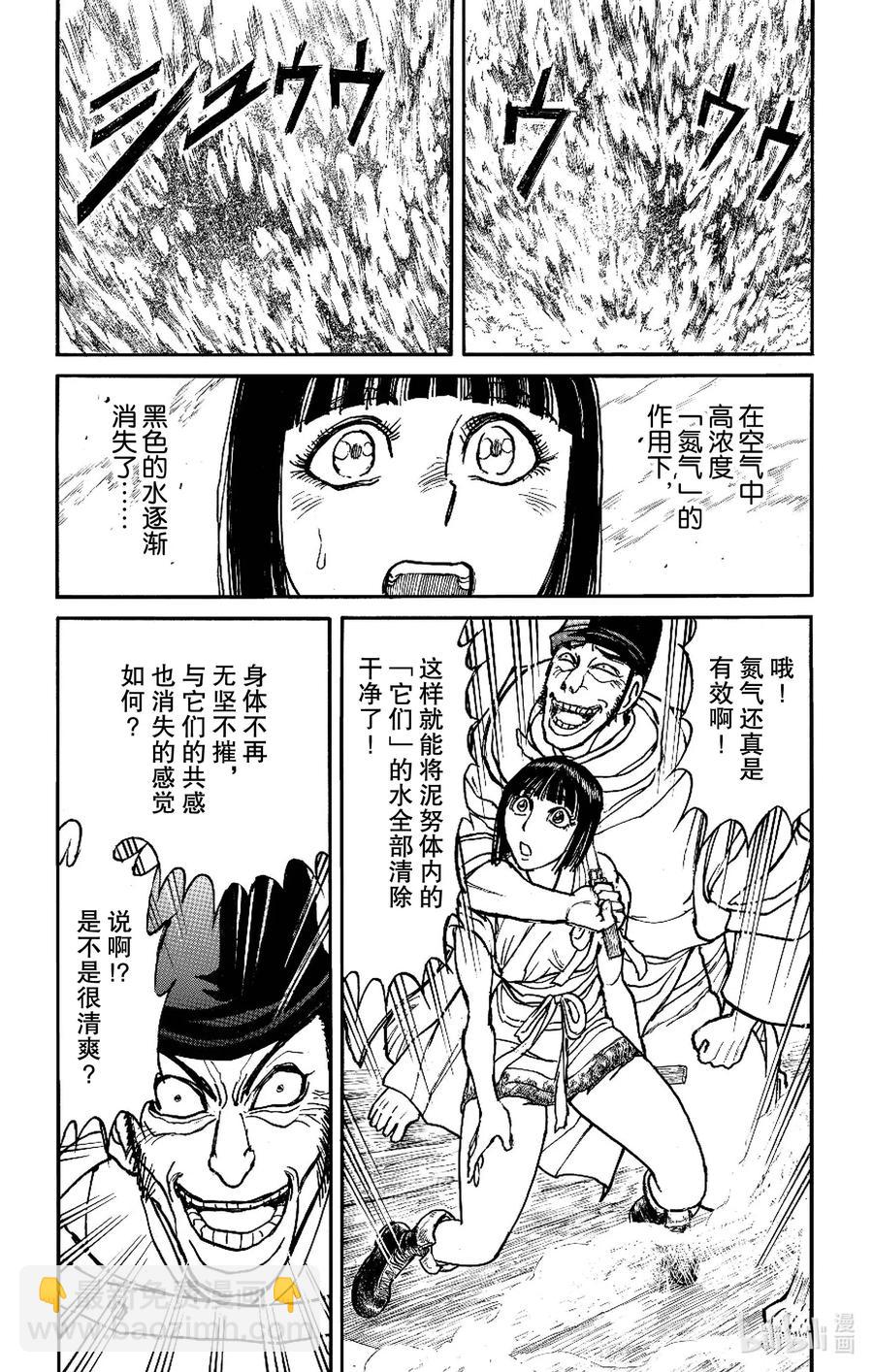 192 脱水3